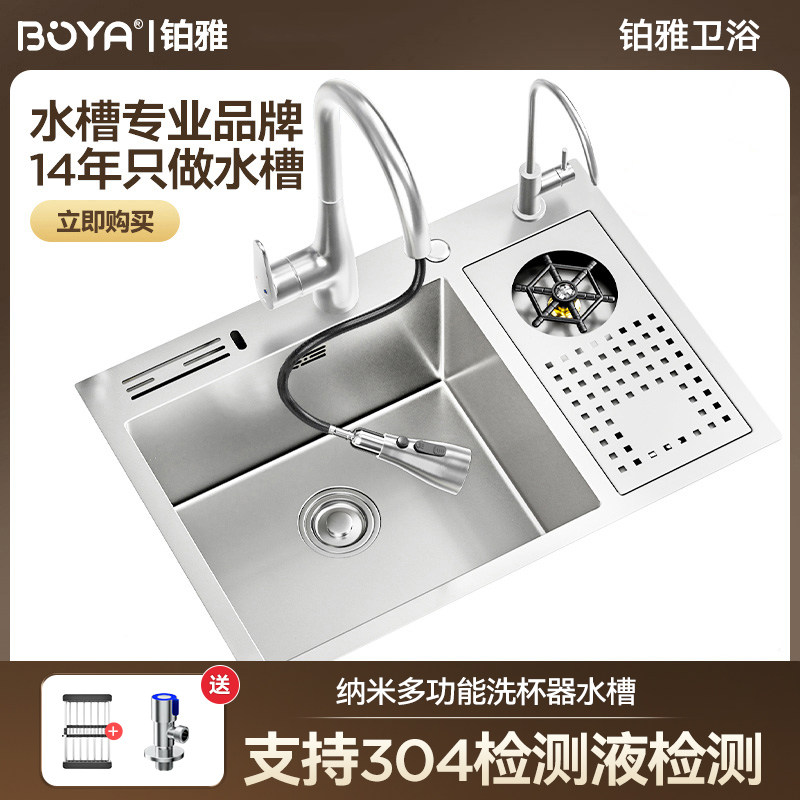 Platinum Ya 999 Kitchen Wash Cup Sink 304 Stainless Steel Kitchen Large Single Groove Bar Breast Milk Tea Shop Wash Cup God-Taobao