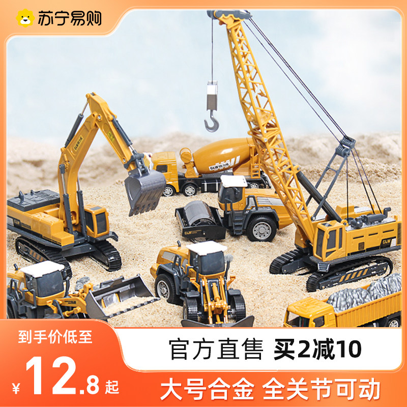 Child Alloy Excavator Engineering Car Dredger Crane Boy Toy Car Suit Car Birthday Gift 146-Taobao