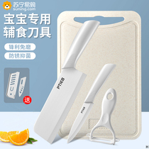 Японский керамический нож для фруктов Suning нож для очистки кухонный нож разделочная доска набор ножей для пищевых добавок набор из трех предметов для общежития 1249