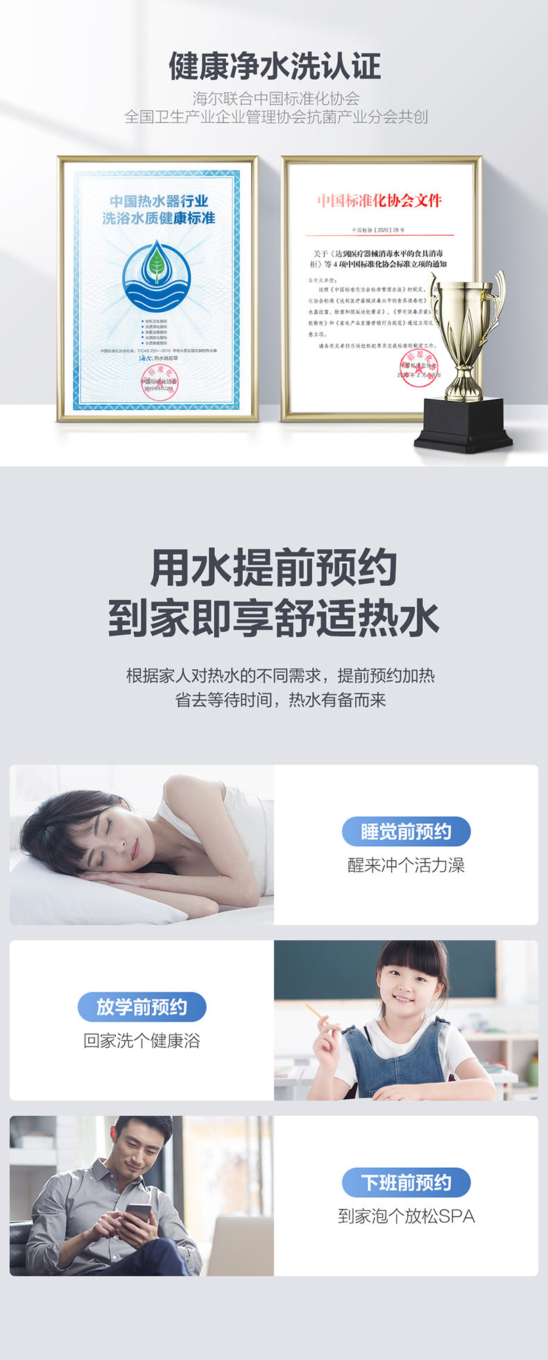 神价格 海尔 智能变频储水式电热水器 60L 3000W大功率 图8