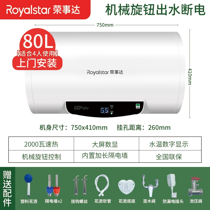 427 Máy nước nóng điện loại lưu trữ Royalstar sưởi ấm tức thì phòng tắm gia đình 50 lít 60L cho thuê bồn tắm máy năng lượng mặt trời bình minh 