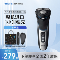 Philips shaver S3206 electric mens shaver three-head washable 3846