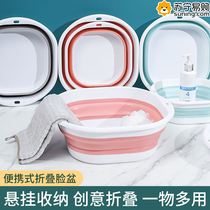 Folding wash basin home dormitory student travel portable laundry thickened durable plastic foot basin 824