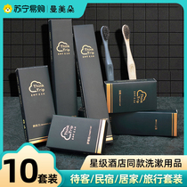 1573 Disposable Toothbrush 10 Set Hotel B&B Toiletries Toothpaste Home Hospitality Travel Travel