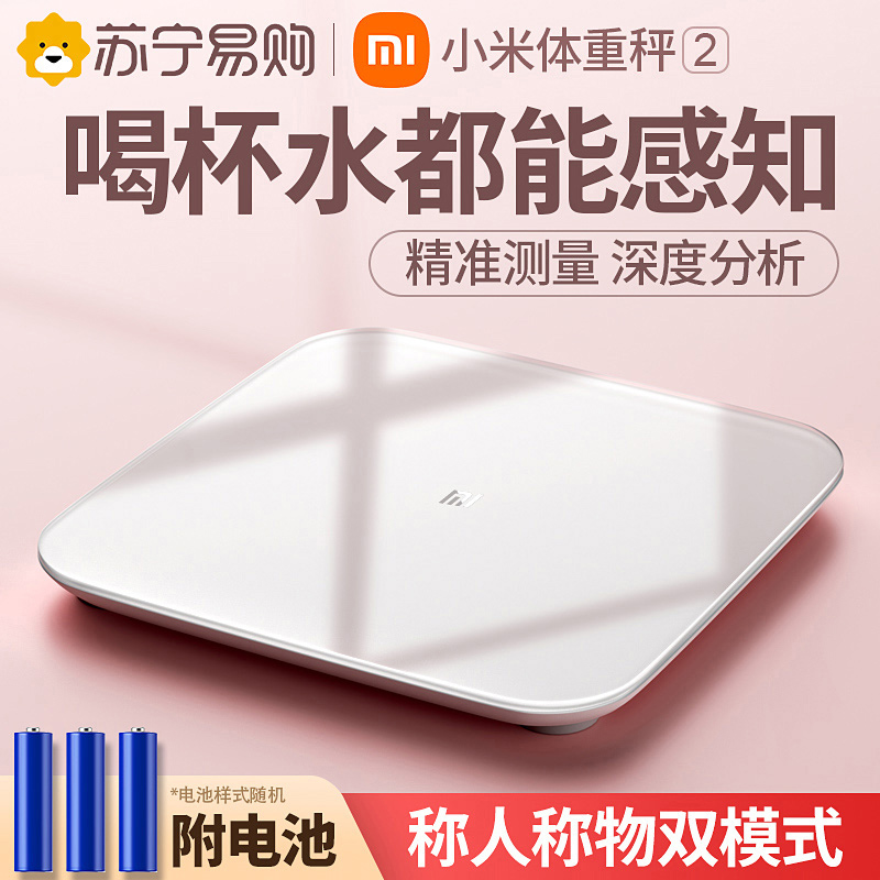 Xiaomi Bodyweight Body Fat Says Smart Home Health Weight Loss Says Precision Health Mini-Body Electronic Scale 1212-Taobao