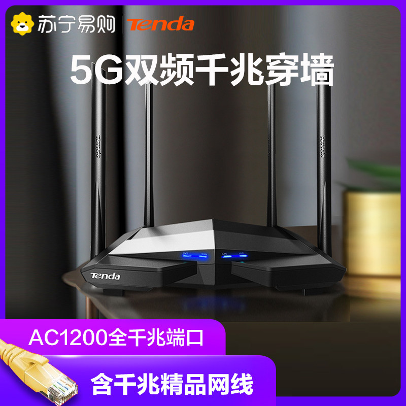 Tenda AC10 Dual Band Gigabit Port Wireless Router 5G Through the Wall Home High Speed Wifi Fiber Intelligent High Power 1200M Routing Enhancer Broadband Dormitory Dormitory