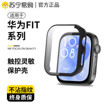 Suitable for Huawei watchFIT3 protective case PC shell film integrated smart sports watch protective case anti-fall tempered film new accessories fit three generations unisex anti-scratch wear-resistant HD 1669