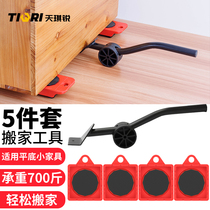 Heavy object mover moving artifact universal wheel furniture refrigerator multi-function pulley bed moving labor-saving transportation 424