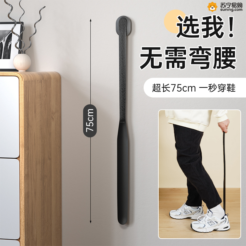 Real Madrid long handle shoe plucking home lengthened old man wearing shoes Pregnant Woman Pregnant pregnant woman Children without bending waist lifting shoes Assisted 2191-Taobao