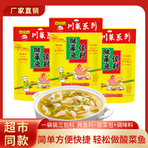 Li Ji Lebao pickled fish seasoning boiled fish seasoning roasted chicken seasoning Sichuan pickled fish seasoning boiled fish seasoning