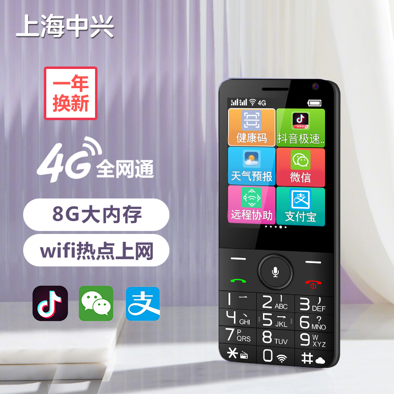 Guardian Treasure Shanghai ZTE K199 4G Elderly Machine Super Long Standby Douyin Wechat Large Screen Big Characters Loud Elderly Smart Button Telecom Edition Elderly Positioning Mobile Elderly Student Machine