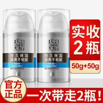 Pechoin facial cream mens special balanced moisturizing cream moisturizing moisturizing refreshing face oil 1579