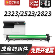 Suitable for Toshiba 2523AD toner cartridge Toshiba E-STUDIO 2323AM drum rack 2822 imaging drum 2823AM developing assembly 2829A complex