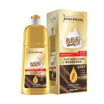 Preparing pregnant women and lactating women to use bubble hair dyeing cream with plant-based natural low-irritation brand to dye their hair at home 1668