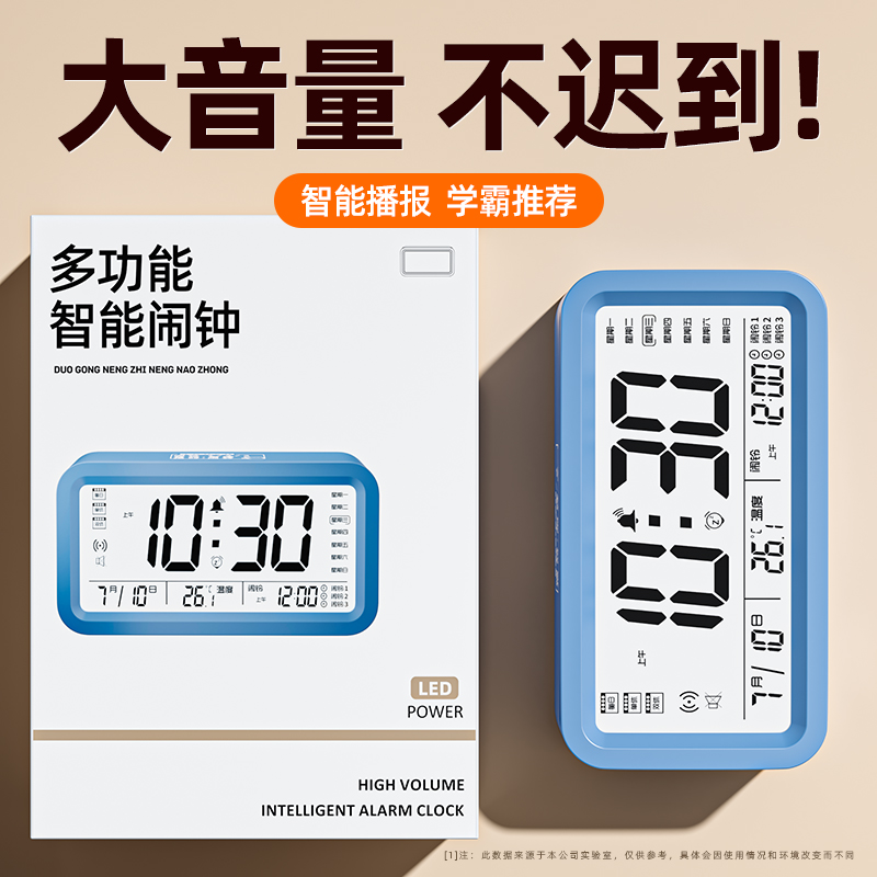 Alarm clock new students dedicated to getting up the god instrumental multifunctional intelligent clock Children's boys and boys powerful to wake up 176-Taobao