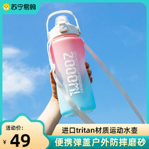 Large-capacity sports water cup tritan portable straw pop-up lid outdoor anti-fall frosted two-color cup with kettle 1441