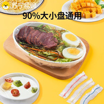 Plastic wrap cover to prevent flies and insects disposable refrigerator leftovers plastic wrap bowl cover bowl cover 1282C