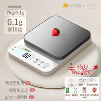 «Звездный элегантный белый» Трех -7 кг/0,1G [отправка подноса+шесть отличных подарков].