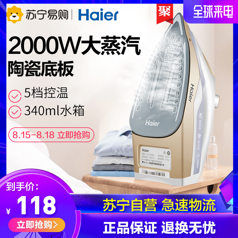 Haier Haier Iron Y2028G Household Handheld Small Steam Iron High Power