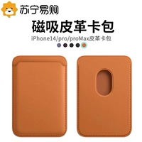 Apple, совместимый картхолдер, iPhone15 Pro, мобильный телефон, официальный флагманский магазин, iphone, 13promax, 14plus, из натуральной кожи