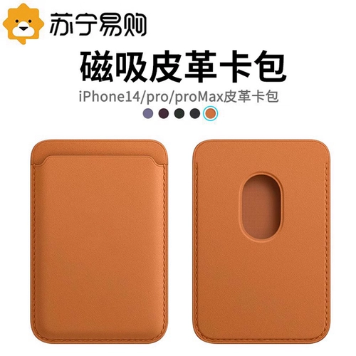 Apple, совместимый картхолдер, iPhone15 Pro, мобильный телефон, официальный флагманский магазин, iphone, 13promax, 14plus, из натуральной кожи