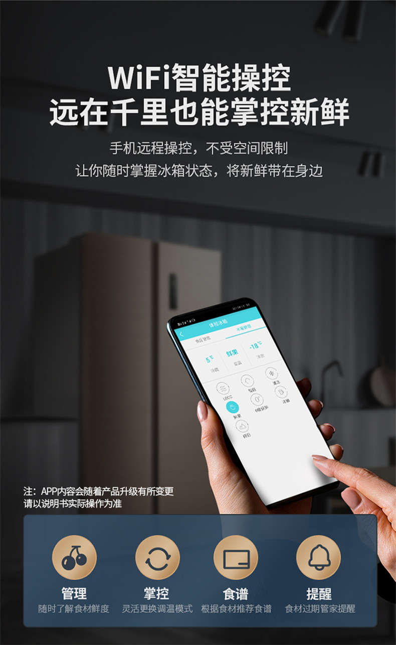 美菱 550WPUCX 变频风冷 双开门大容量冰箱 550L 一级能效 图11