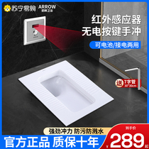 Arrow Bathroom Squatting toilet Domestic toilet squatting pit squatting toilet Toilet Furnishing Integrated Ceramic Large Toilet sensor 1604