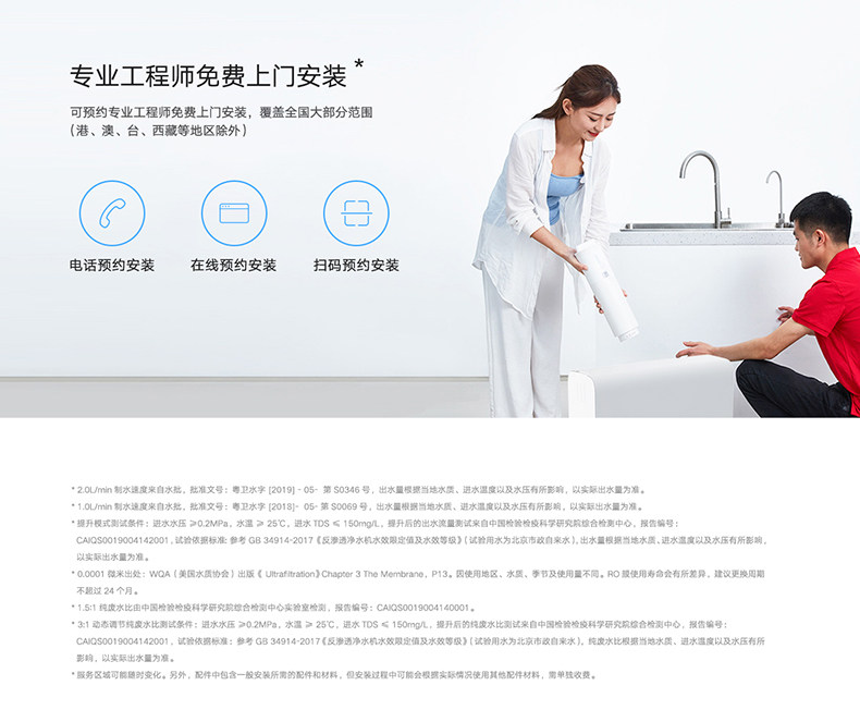 小米 800G厨下式RO反渗透纯水机 图18