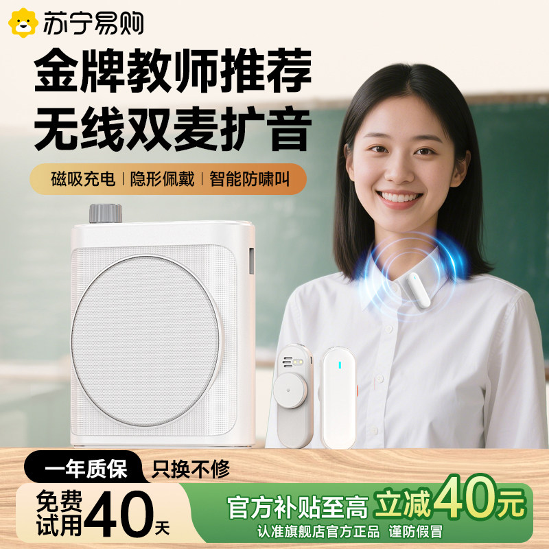 ไมโครโฟนคล้องคอไร้สายสำหรับครู ลำโพงเสียงดัง โทรโข่ง G2025