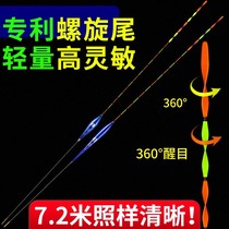 贝图螺旋尾浮漂高灵敏轻口野钓纳米醒目加粗套装鲫鱼鱼漂3175