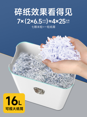 【苏宁好物】晨光碎纸机办公室专用全自动大功率电动商务文件粉碎机纸张资料5级保密小型家用小型办公2061