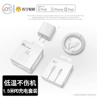 Официальный подлинный [головка для быстрой зарядки PD30W + кабель для быстрой зарядки iPhone8-14, 1,5 метра]