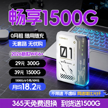 Portable Wifi Wireless Mobile Wifi Network with Unlimited Data Nationwide, 2026 New Model, High-Quality, Portable, No Sim Card Required, Car Router, Broadband Hotspot, Official Genuine Product 2504