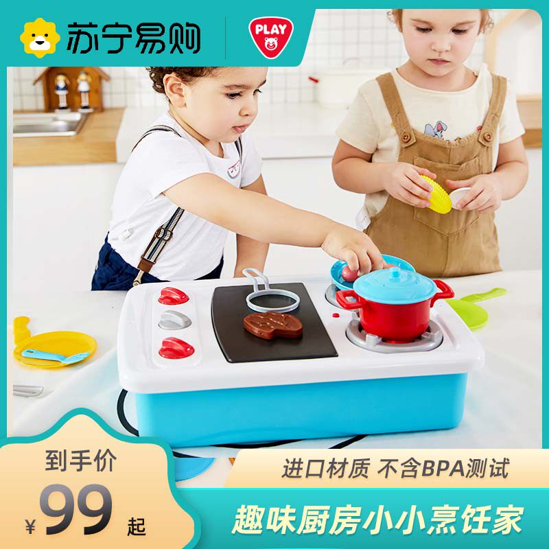 PLAYGO Children's Kitchen Toy Suit Boys Girl Kindergarten Emulated Home Cooking cooking 1495-Taobao