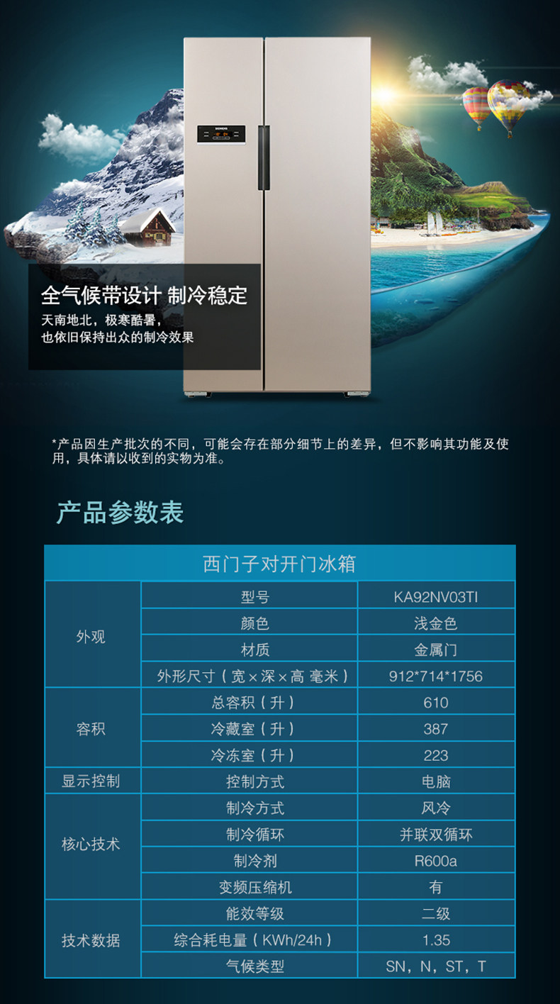 西门子 风冷无霜 变频对开门冰箱 610L 图10