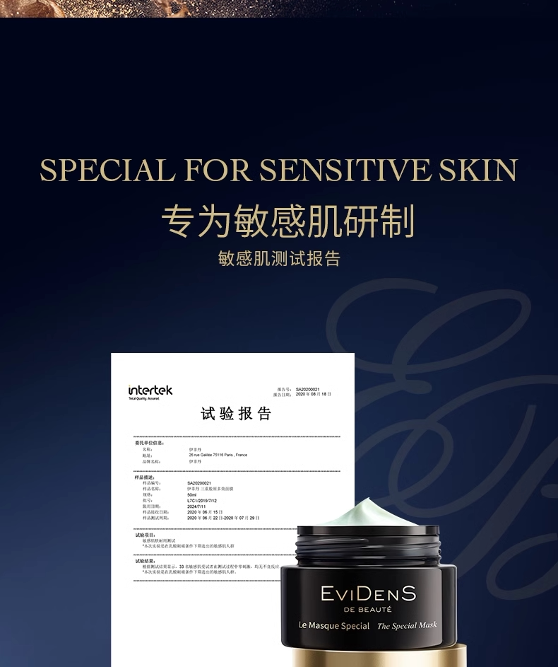 【香港直邮】 法国 伊菲丹 EVIDENS  超级面膜+睡眠面膜2件装体验组合 紧致修护 10ml+10ml