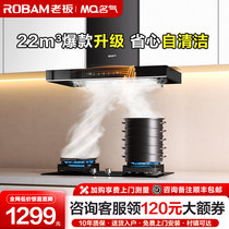 Boss range hood household large suction famous Q3 European top suction self-cleaning kitchen new product hood 312