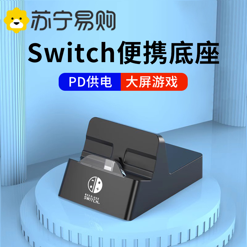 The Switch portable base is suitable for Nintendo oled gaming host NS expands dock Link expansion pitch-screen connection TV multifunction network cable converter holder Perimeter Accessories 1669-T