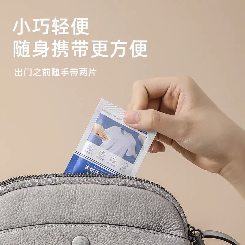 衣物去污湿巾:拯救你的尴尬瞬间,应急便携独立装,去油去污神器!-衣物去污湿巾-淘宝百科网