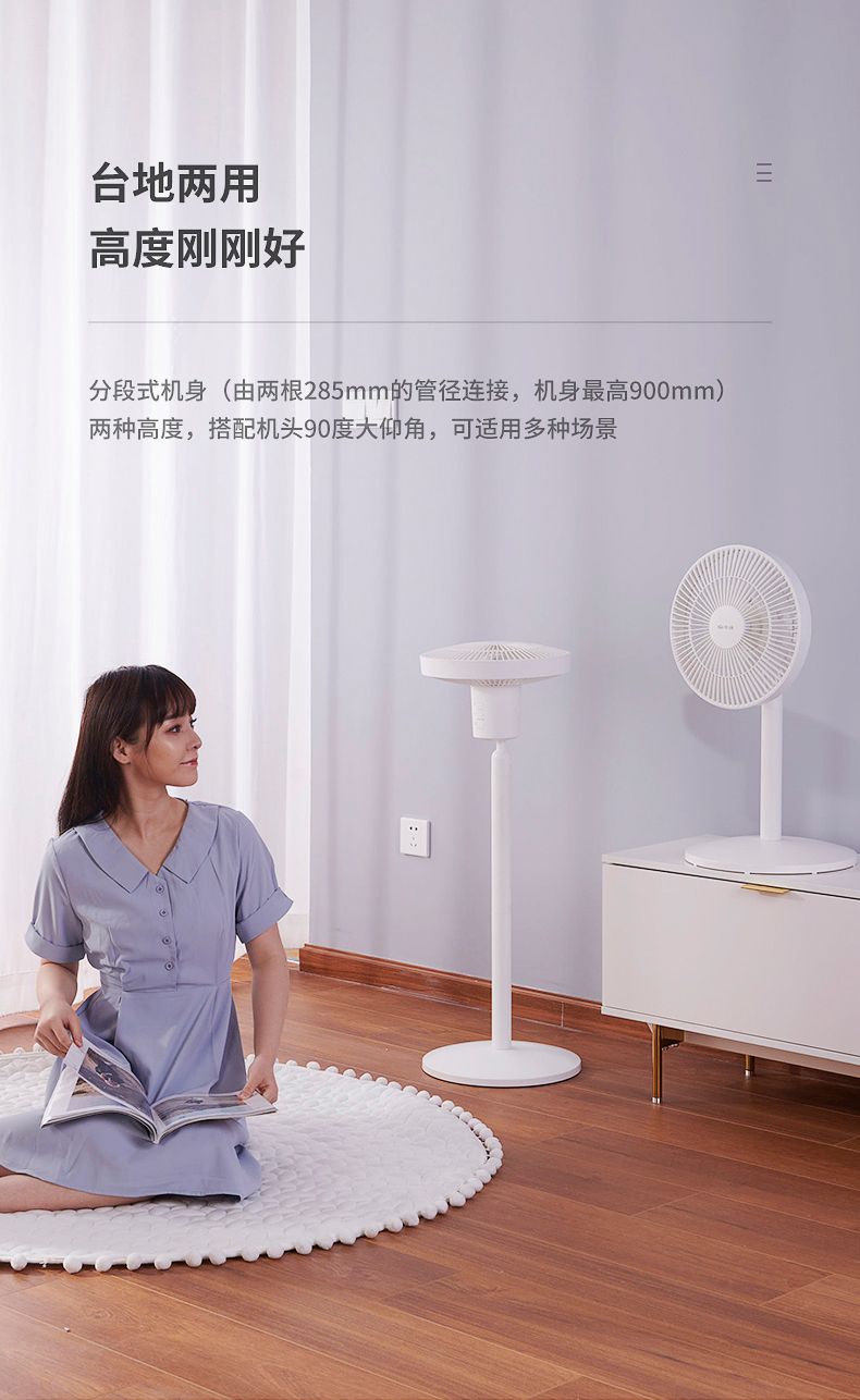 先锋 DXH-S6 18叶蝉翼扇叶 直流变频落地循环扇电风扇 图6