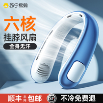 Hanging neck fan USB small fan rechargeable lazy hanging neck quiet small portable leafless cooling 1780