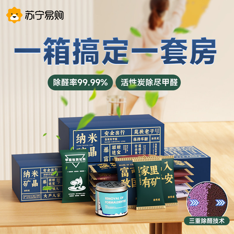 Active carbon in addition to formaldehyde to taste new house bamboo charcoal bag to taste home furnishing suction formaldehyde purifying air carbon bag 131-Taobao