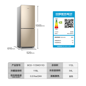 容声 BCD-172WD11D 两门双门小型无霜家用电冰箱租房节能静音