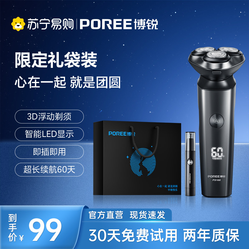 Flying Cobo Sharp Razors Men's Electric Shave Knives Whole Body Washed Beard Knives New Shave Knives 926-Taobao