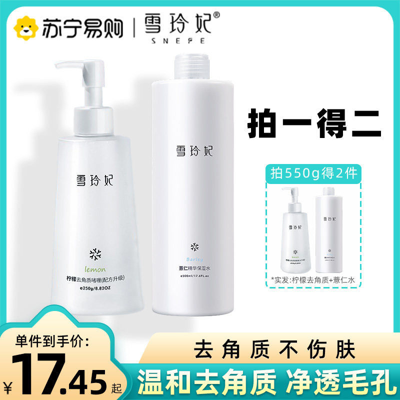 Xueling Fei Lemon Exfoliating Facial Female Mousse Body Exfoliating Gel Male Condensing Scrub Facial Cleanser 794