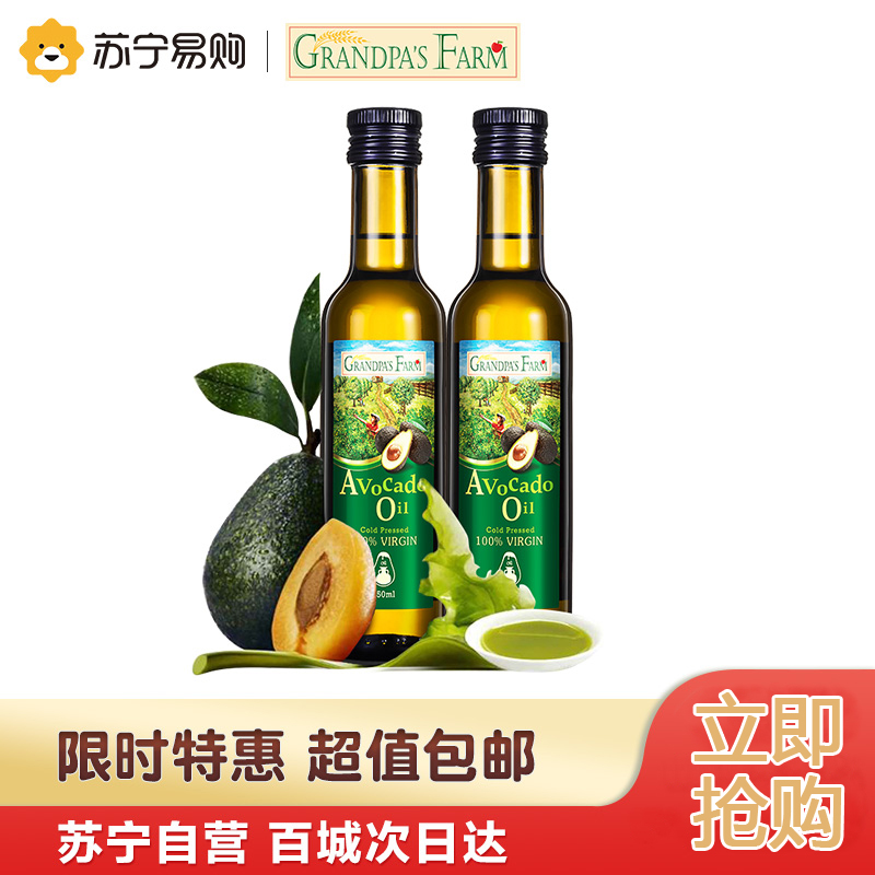 Grandpa's farm baby Virgin cooking oil Shea 250mL * 2 bottles