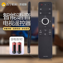 Suitable for Sharp TV voice remote control GB315WJ GB316WJ GB255WJ LCD-60C6UM 70C6UK C6UZ 4