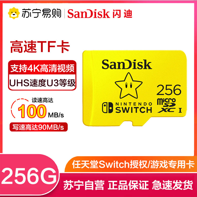 Flash di TF card 128G 256G Nintendo Switch Official Authorized Game Memory Card Mario Theme 782-Taobao