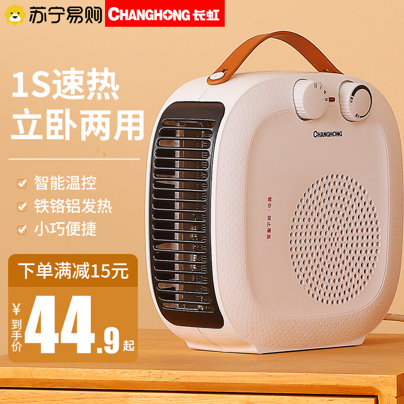 Long-iridescent 769 warmer home small warm air blower small solar thermal blower electric heater energy-saving Mini speed heat
