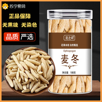 Ophiopogon japonicus Chinese medicinal materials astragalus dangshen and wheat authentic Dongchuan Ophiopogon japonicus dry goods soaked in water and made into soup are not wild 3771
